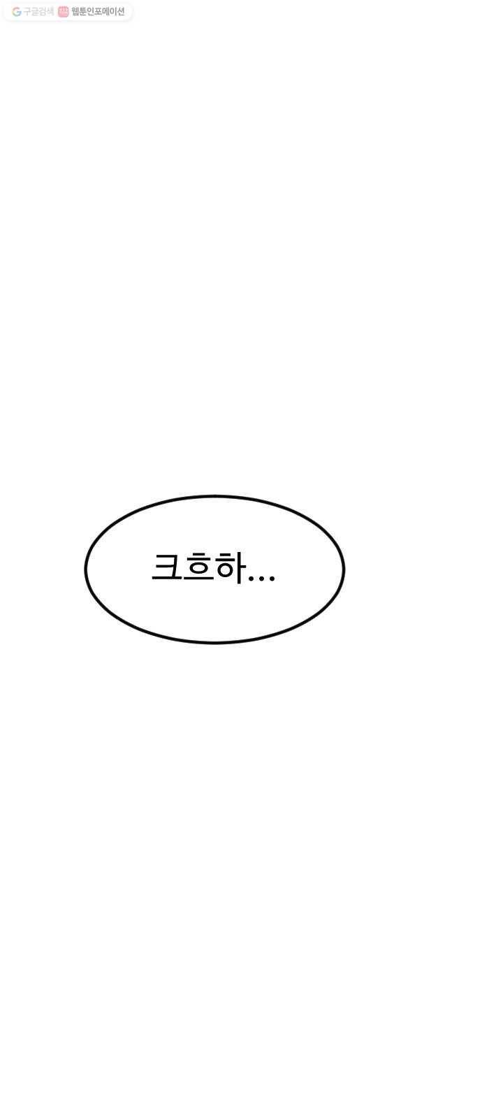 스테어스 68화 56