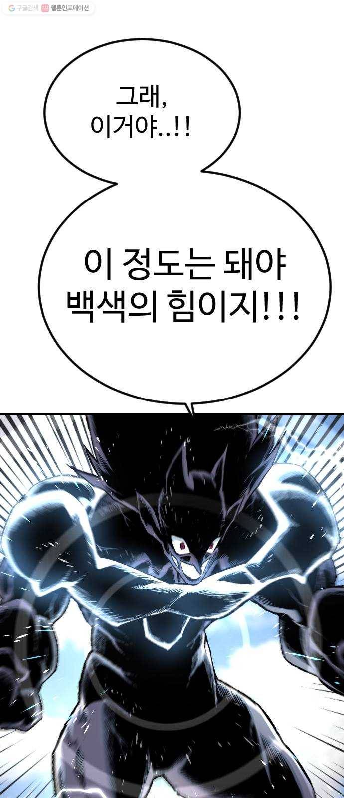 스테어스 68화 57