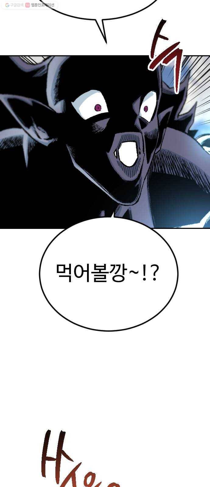 스테어스 68화 59