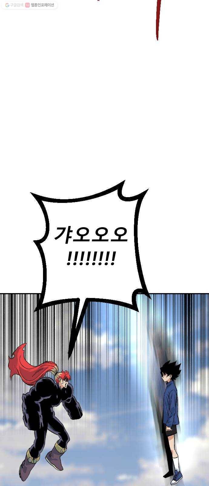 스테어스 68화 63