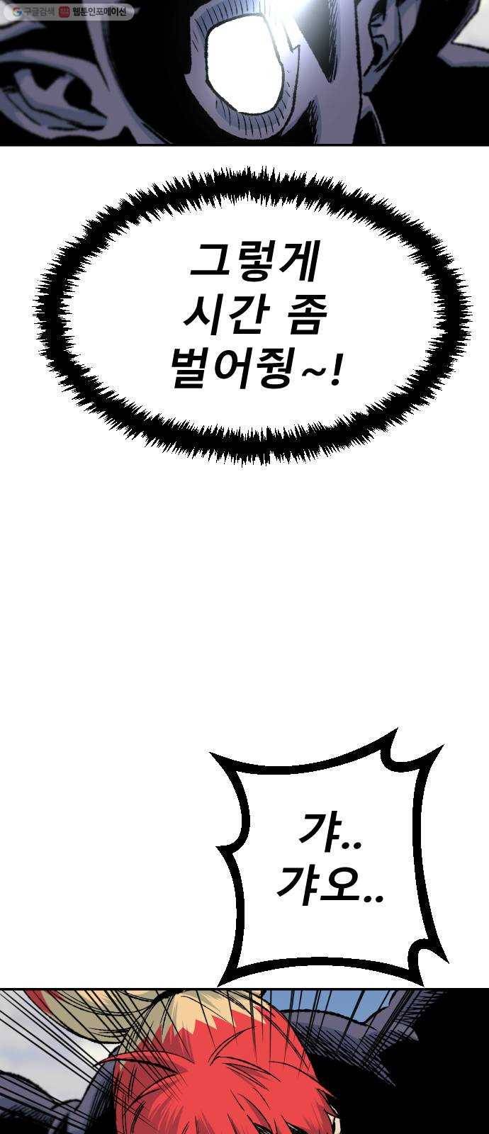 스테어스 68화 65