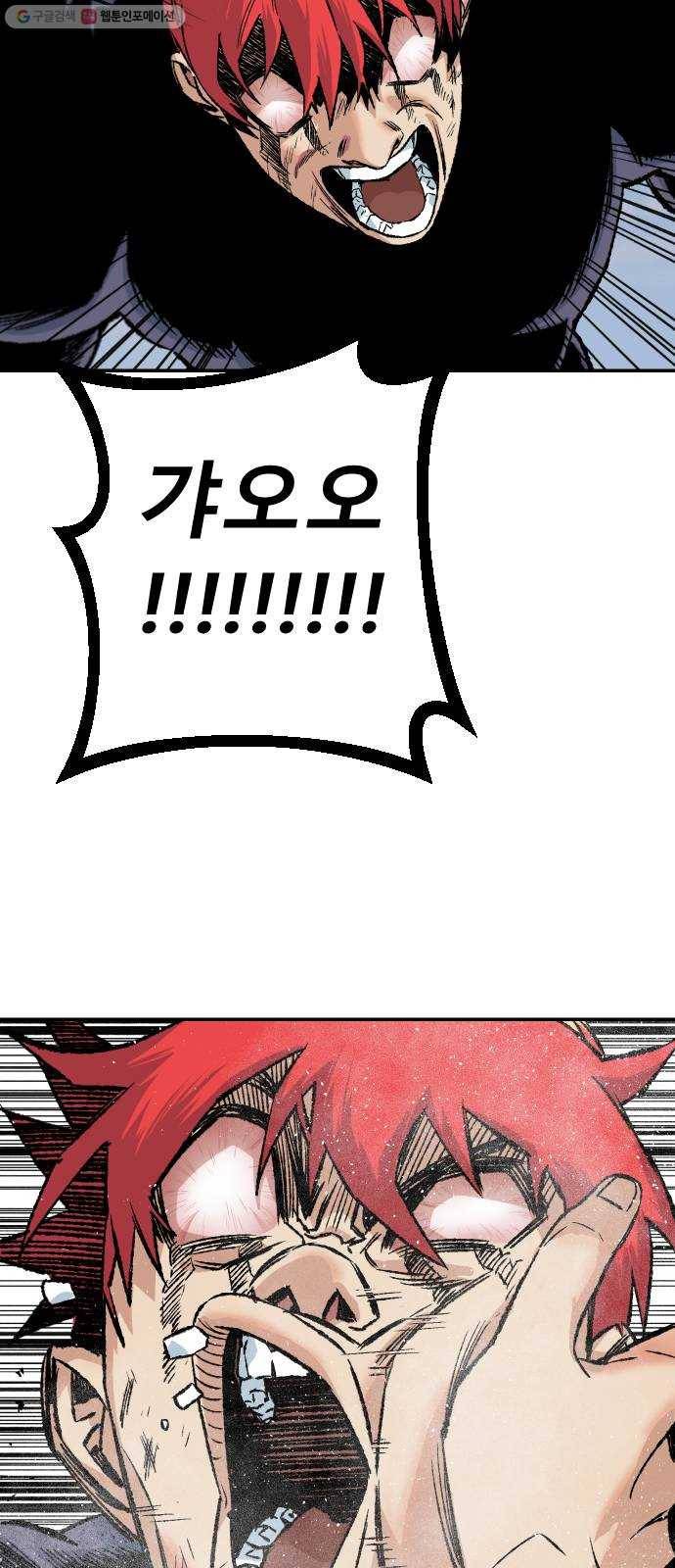 스테어스 68화 66