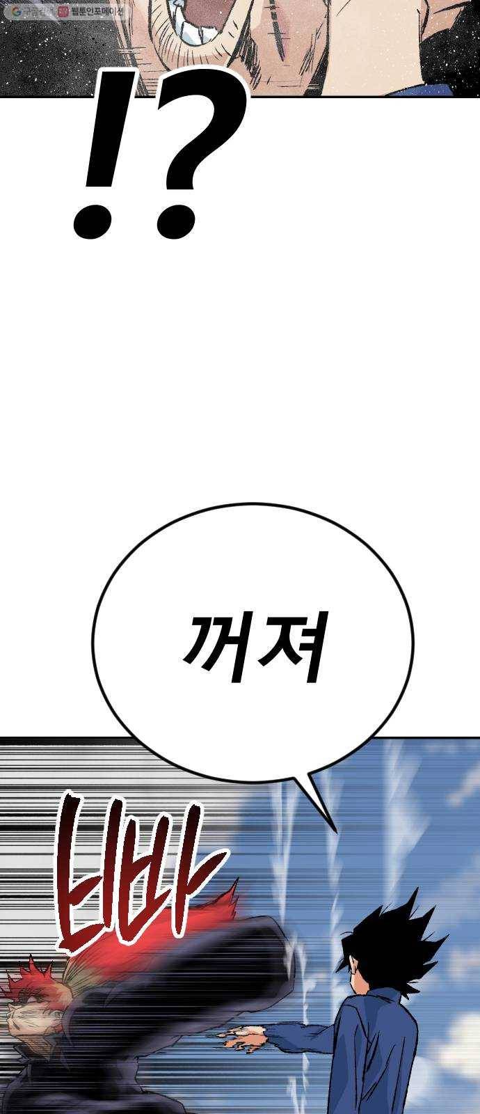 스테어스 68화 67