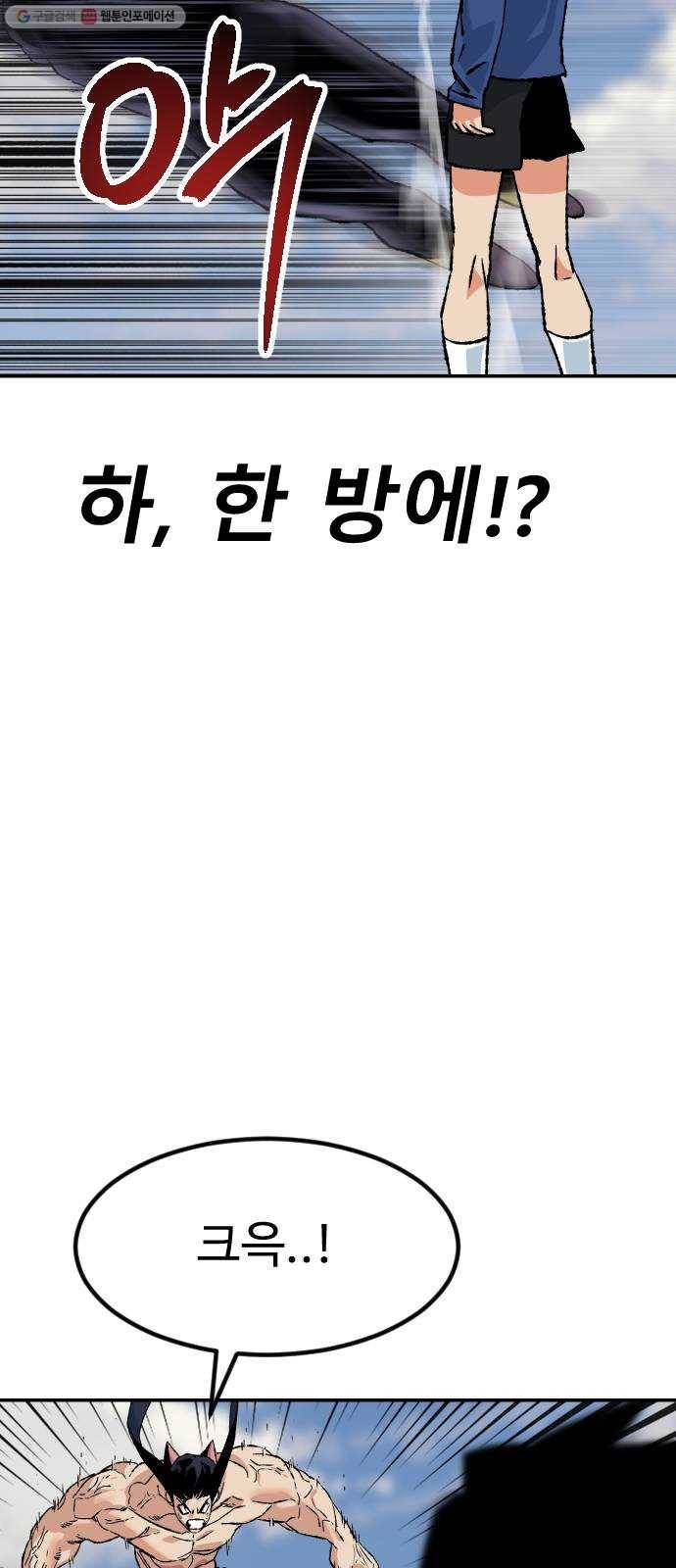 스테어스 68화 68