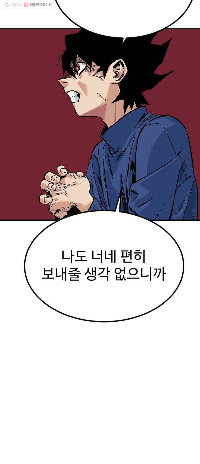 스테어스 68화 70