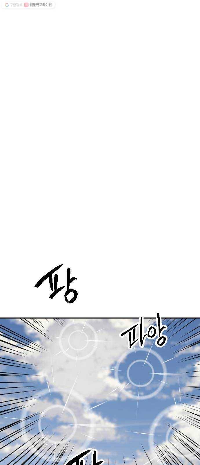 스테어스 68화 71