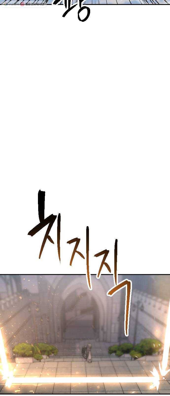 스테어스 68화 72