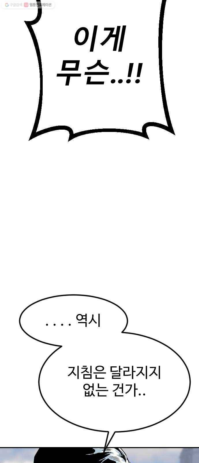 스테어스 68화 77