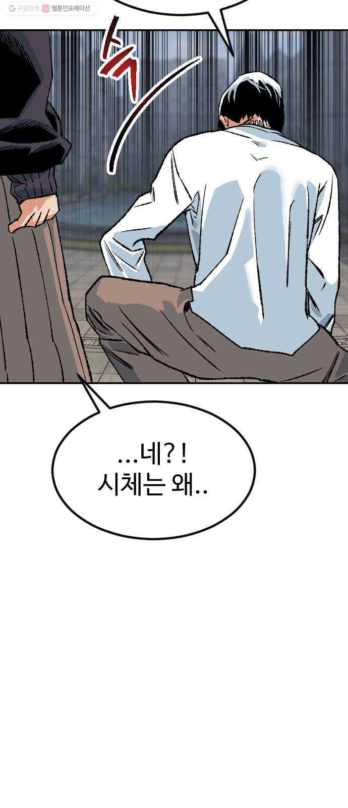 스테어스 68화 87
