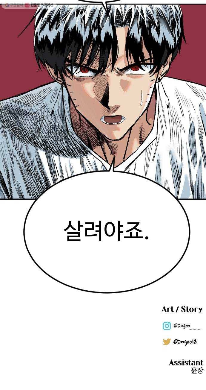 스테어스 68화 90