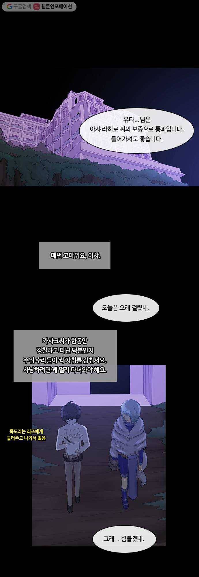 쿠베라 2부 93화 금기(5) 1