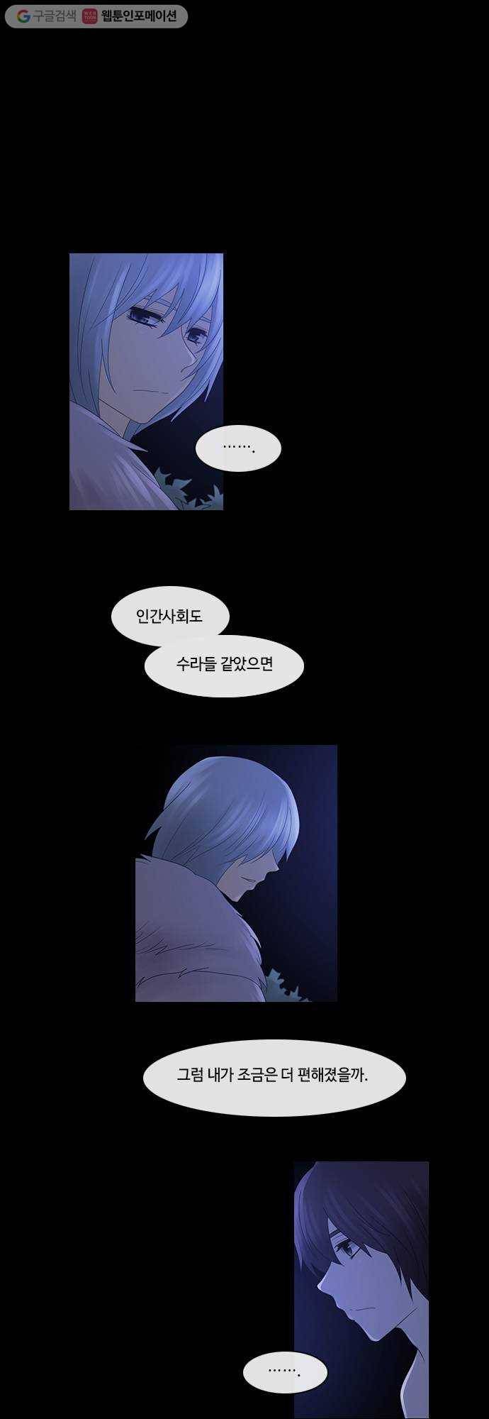 쿠베라 2부 93화 금기(5) 4