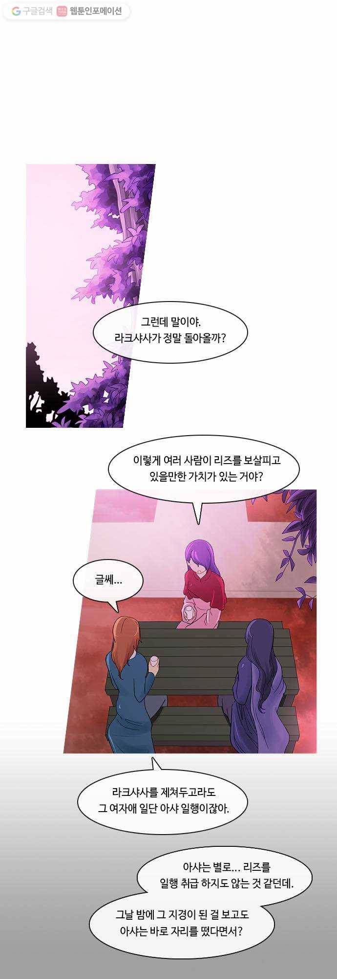 쿠베라 2부 102화 주변인(2) 1