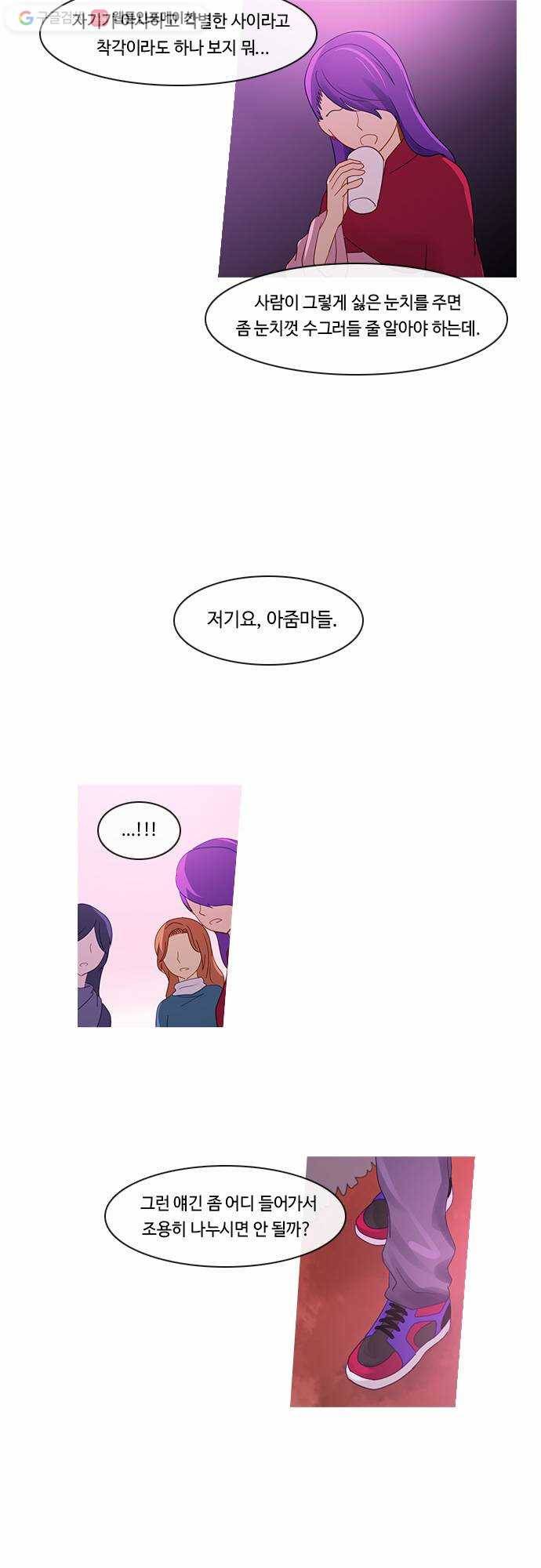 쿠베라 2부 102화 주변인(2) 4