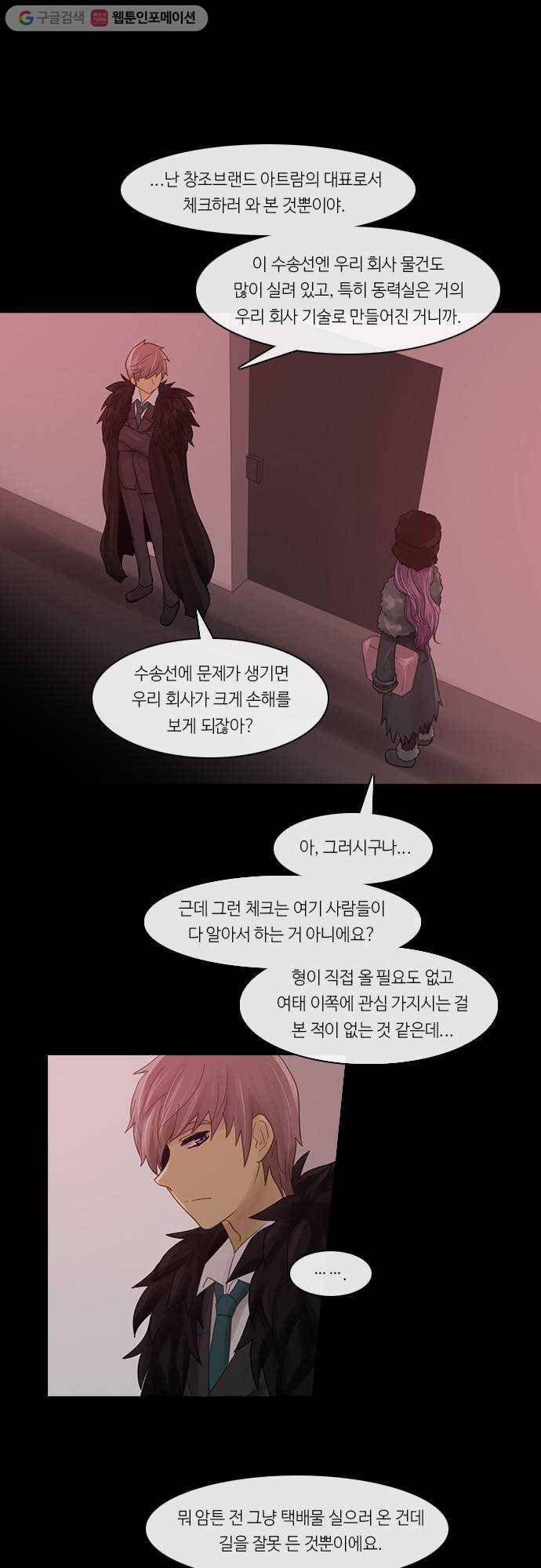 쿠베라 2부 112화 최후의 보루(6) 1
