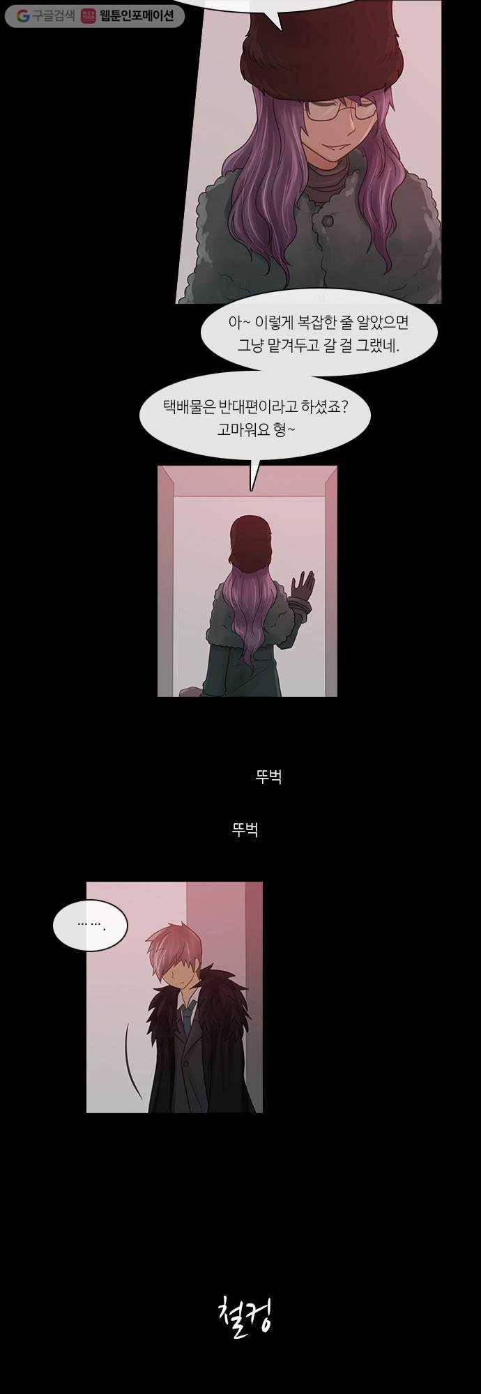 쿠베라 2부 112화 최후의 보루(6) 2
