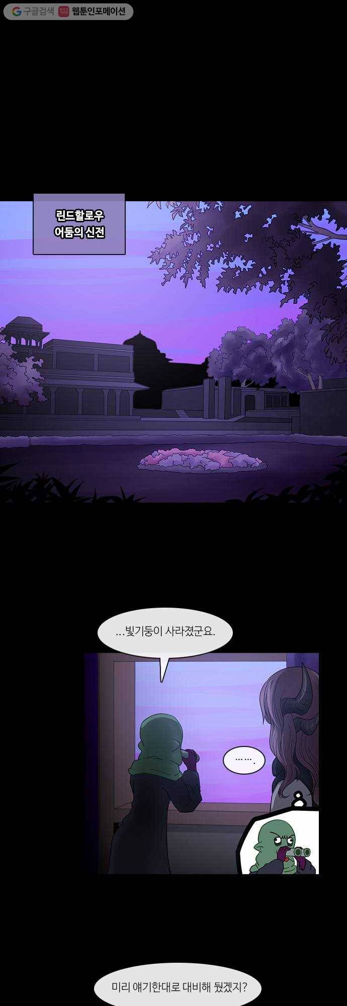 쿠베라 2부 112화 최후의 보루(6) 5