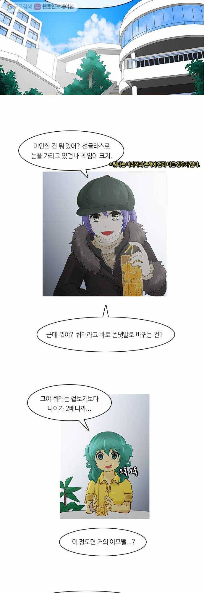쿠베라 2부 122화 신화의 섬(2) 3