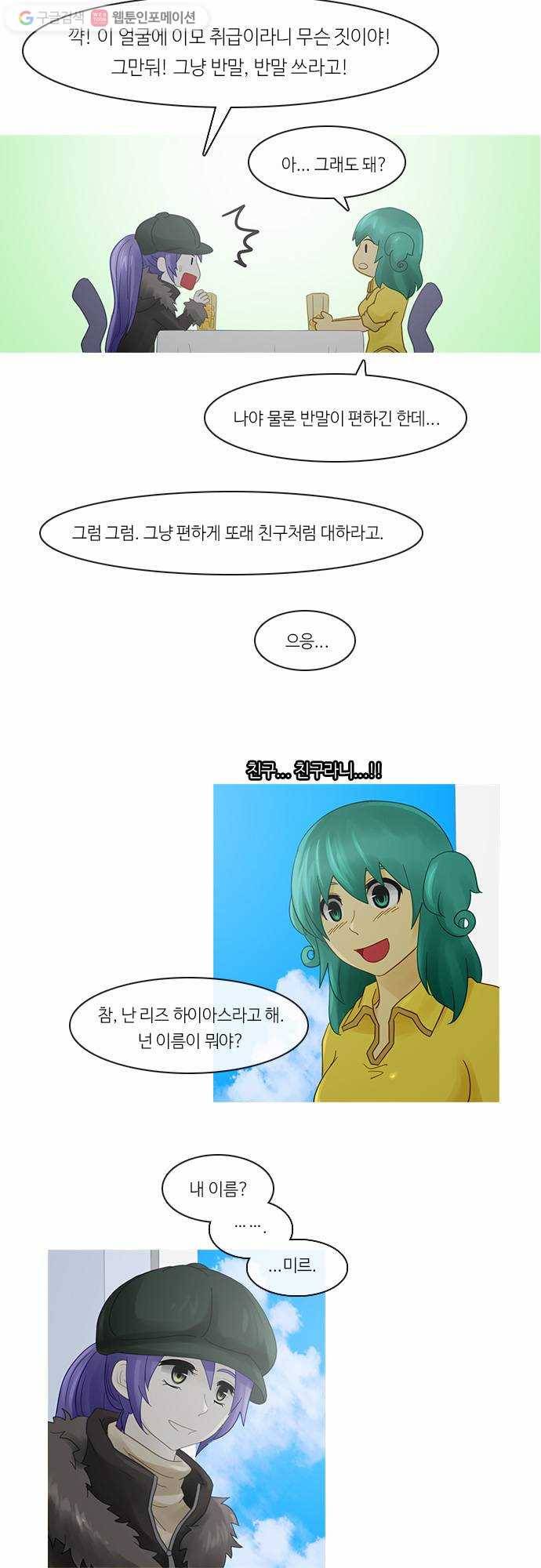 쿠베라 2부 122화 신화의 섬(2) 4