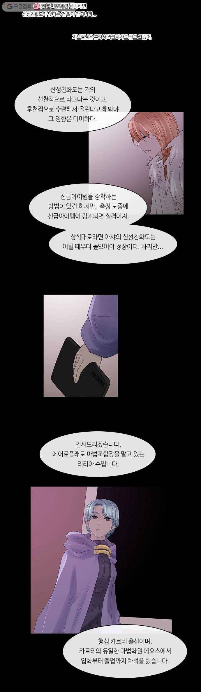 쿠베라 2부 132화 낙화(6) 2
