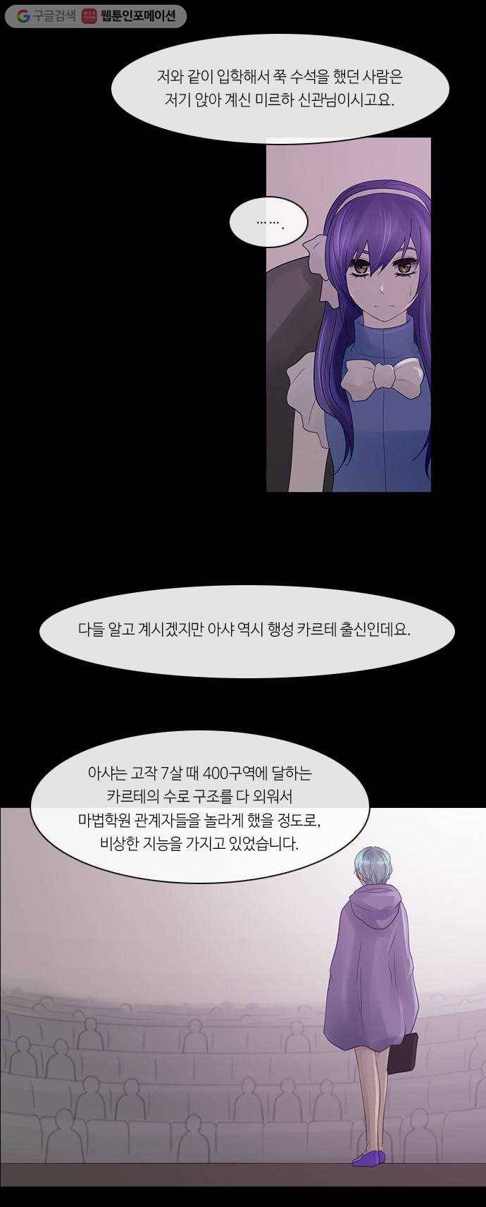 쿠베라 2부 132화 낙화(6) 3