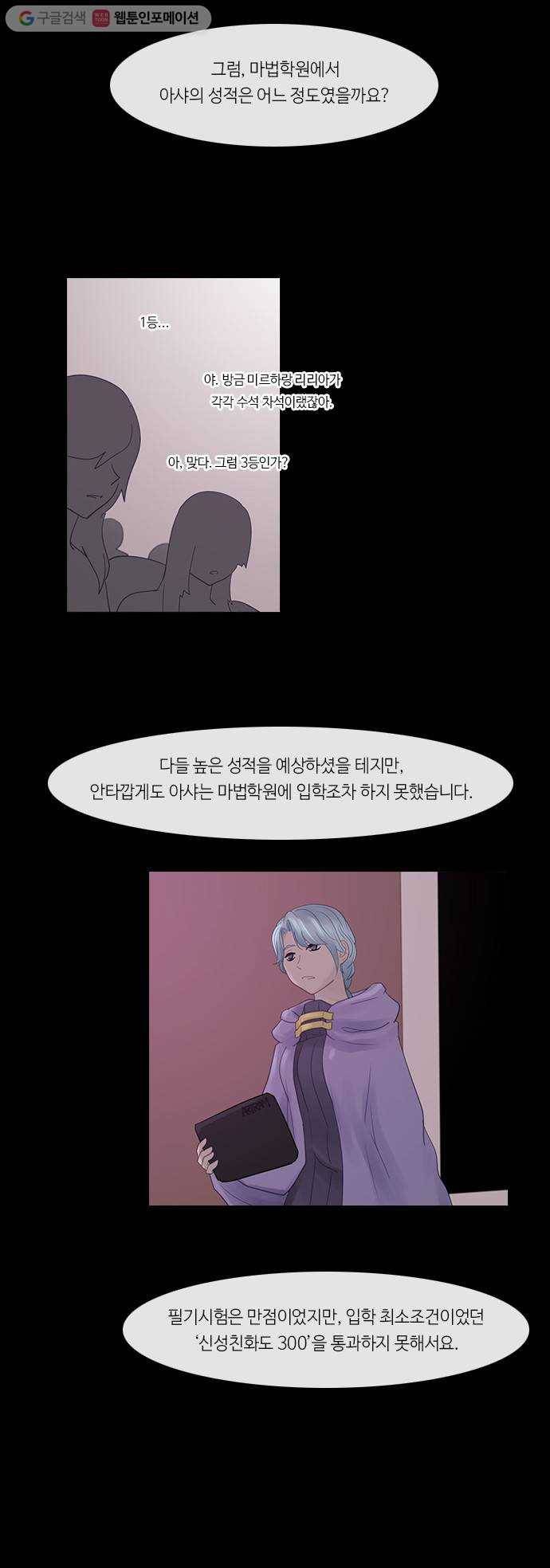 쿠베라 2부 132화 낙화(6) 4