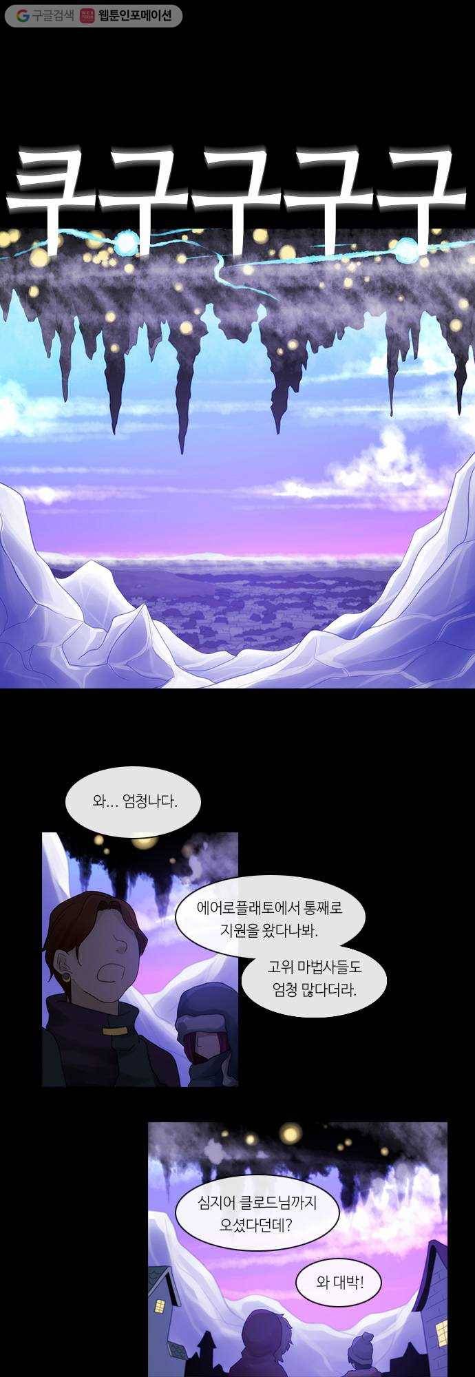 쿠베라 2부 142화 너와 나의 정의 (8) 1