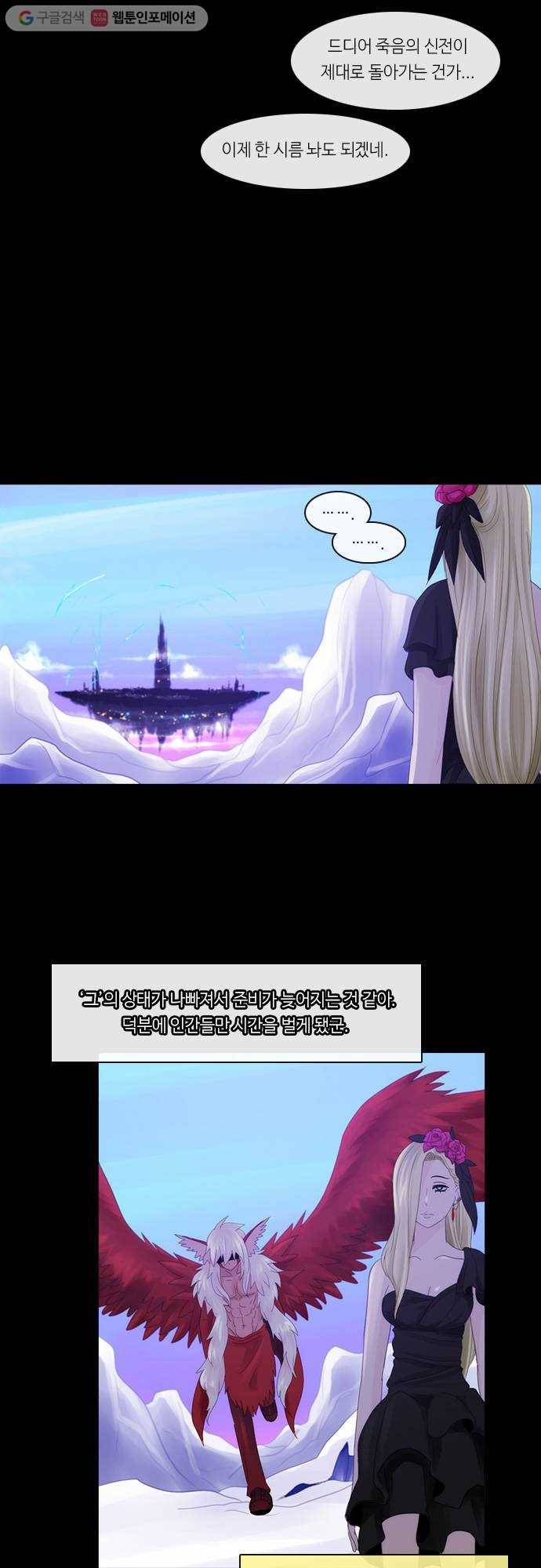 쿠베라 2부 142화 너와 나의 정의 (8) 2