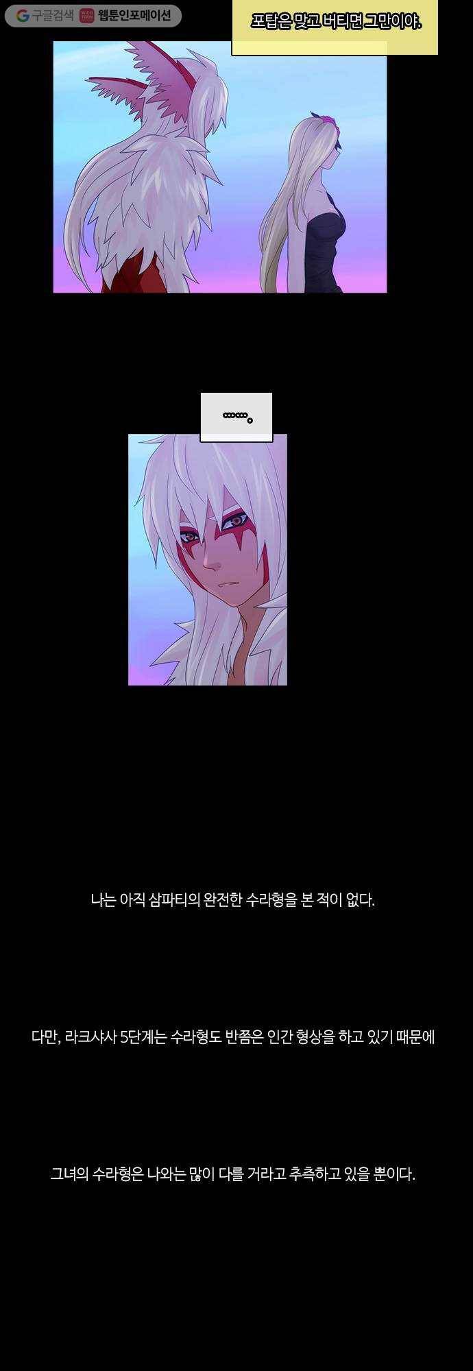 쿠베라 2부 142화 너와 나의 정의 (8) 5