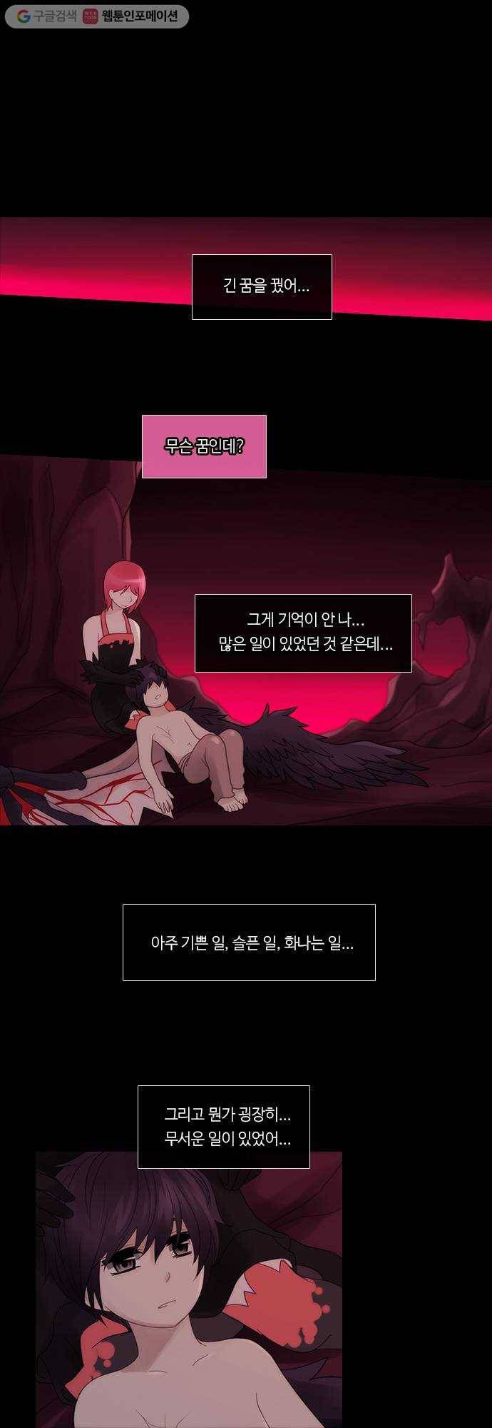 쿠베라 2부 152화 너와 나의 정의(18) 1