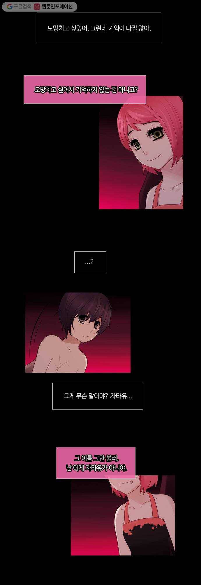 쿠베라 2부 152화 너와 나의 정의(18) 2