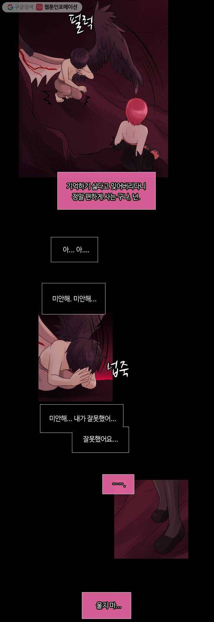 쿠베라 2부 152화 너와 나의 정의(18) 4