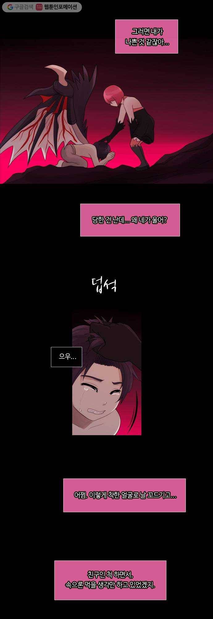 쿠베라 2부 152화 너와 나의 정의(18) 5
