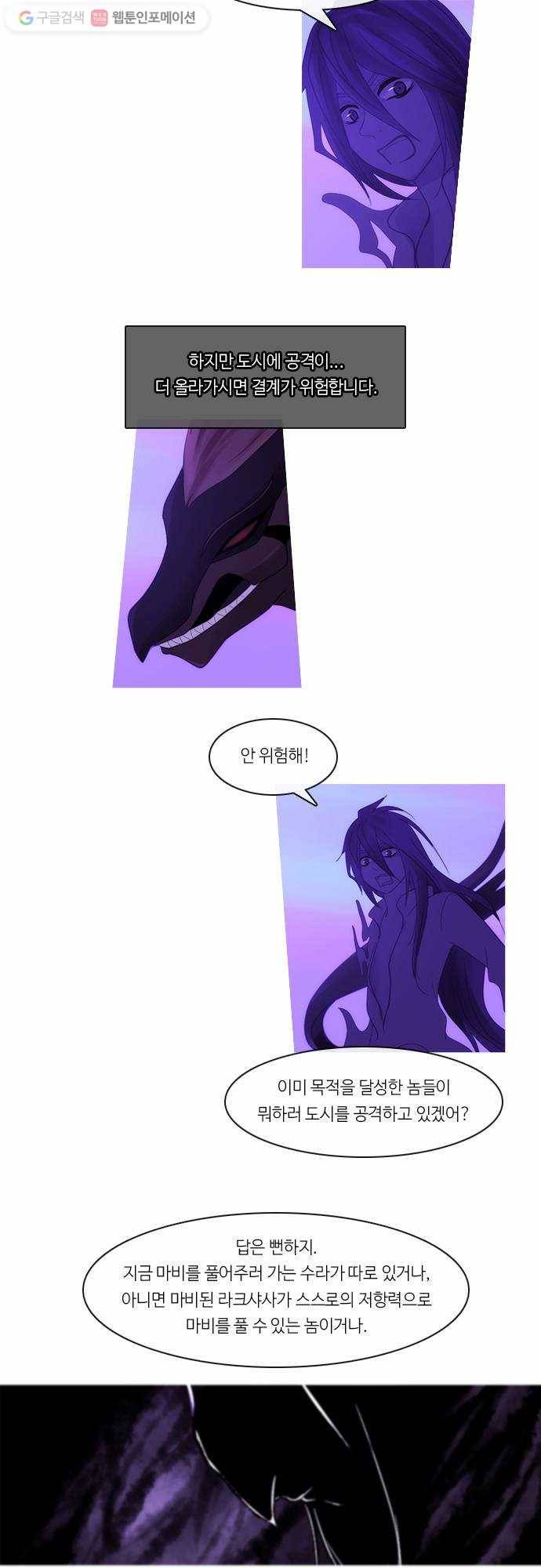 쿠베라 2부 162화 너와 나의 정의(28) 2