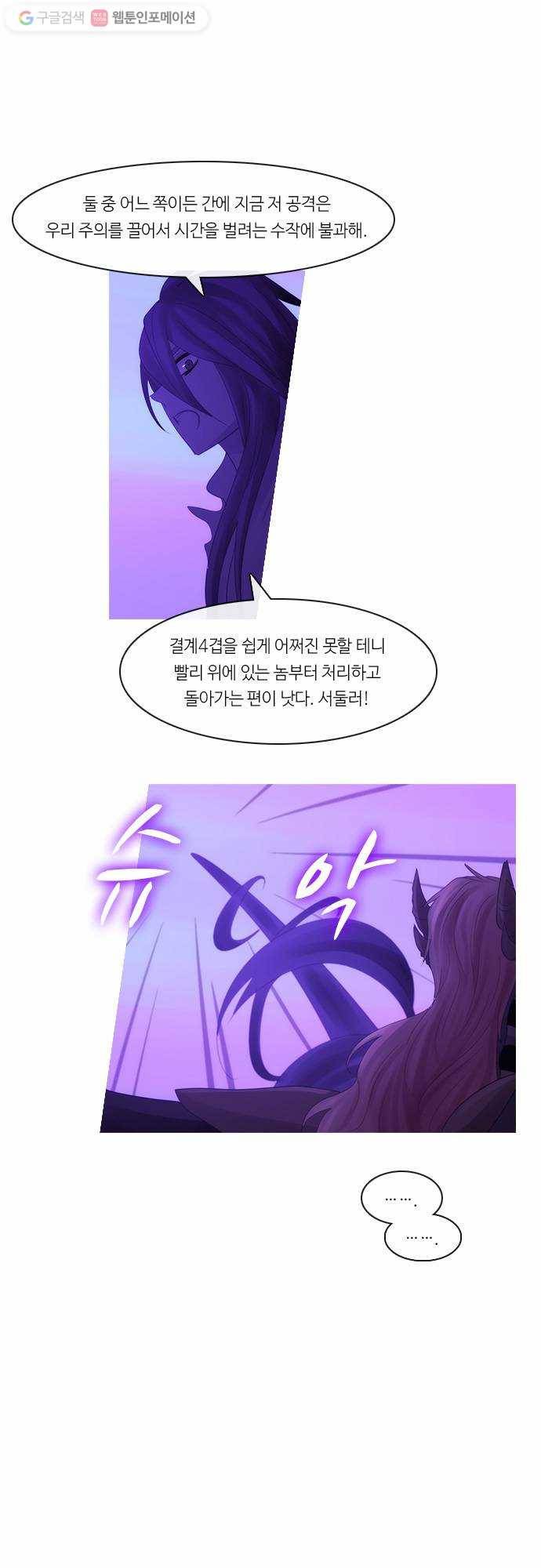 쿠베라 2부 162화 너와 나의 정의(28) 3