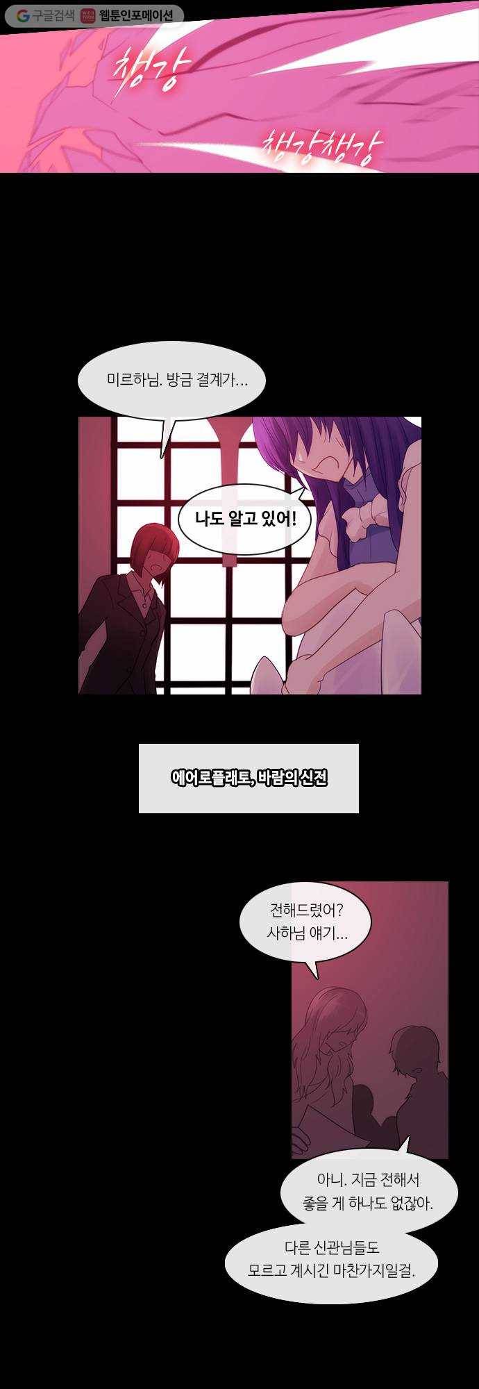 쿠베라 2부 162화 너와 나의 정의(28) 5