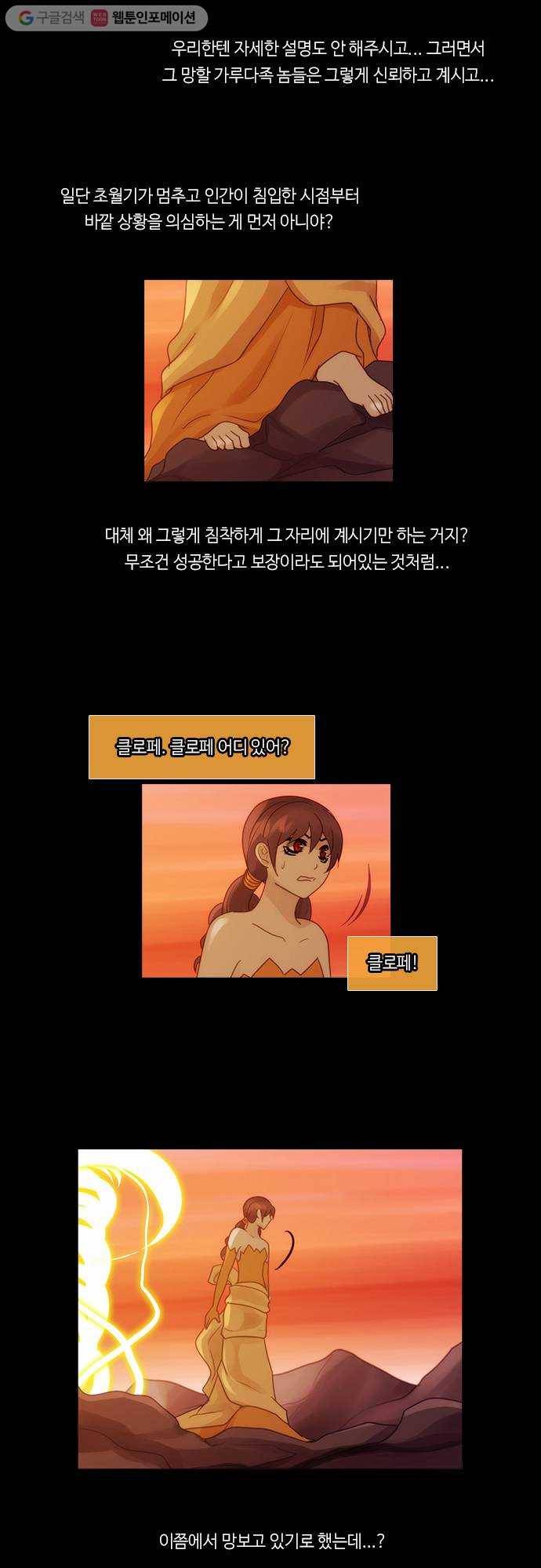 쿠베라 2부 171화 패자 (7) 2