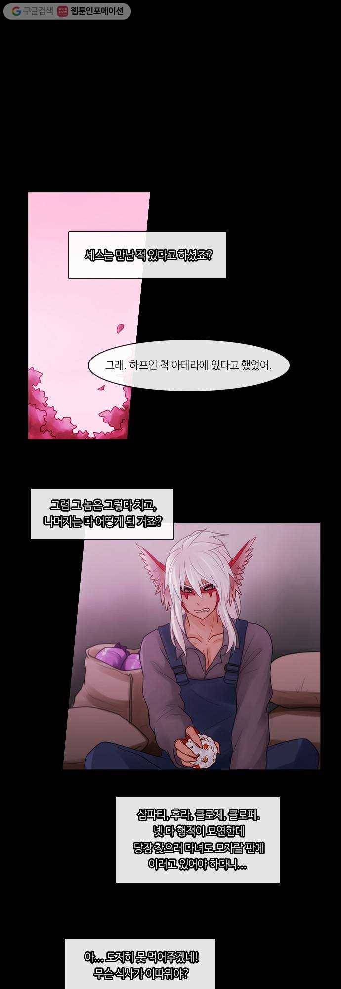 쿠베라 2부 후기 1