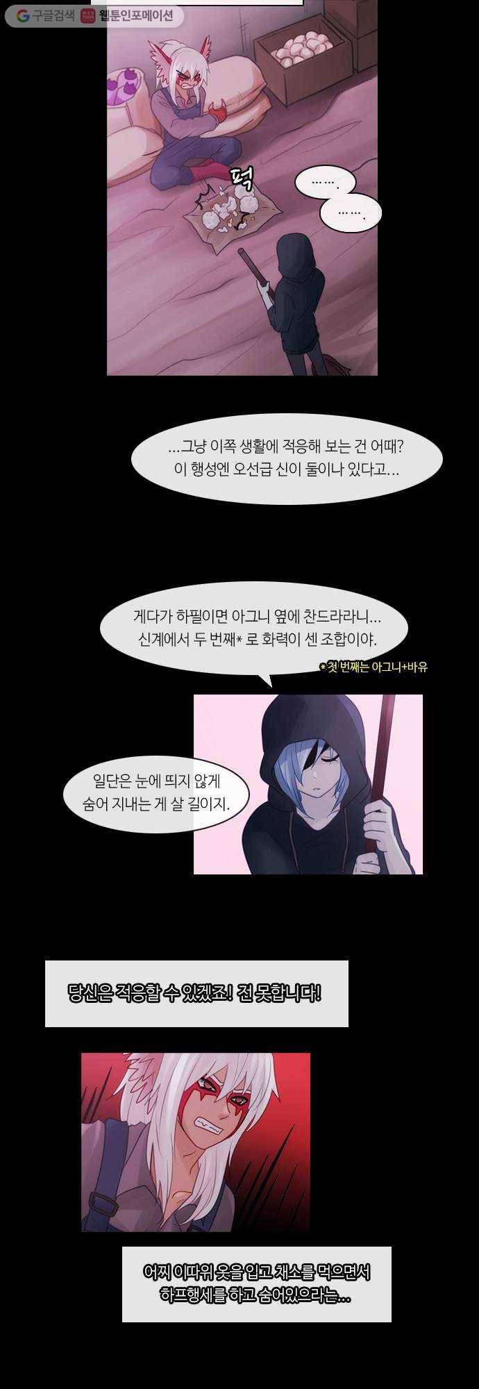 쿠베라 2부 후기 2