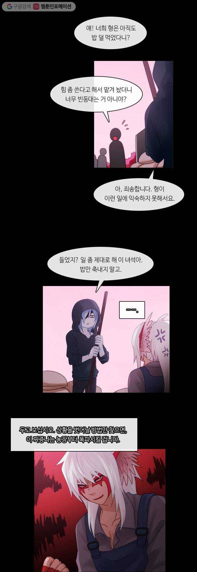 쿠베라 2부 후기 3