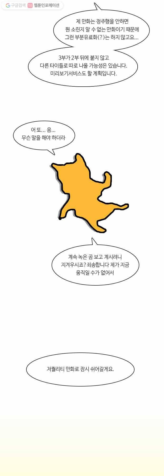 쿠베라 2부 후기 8