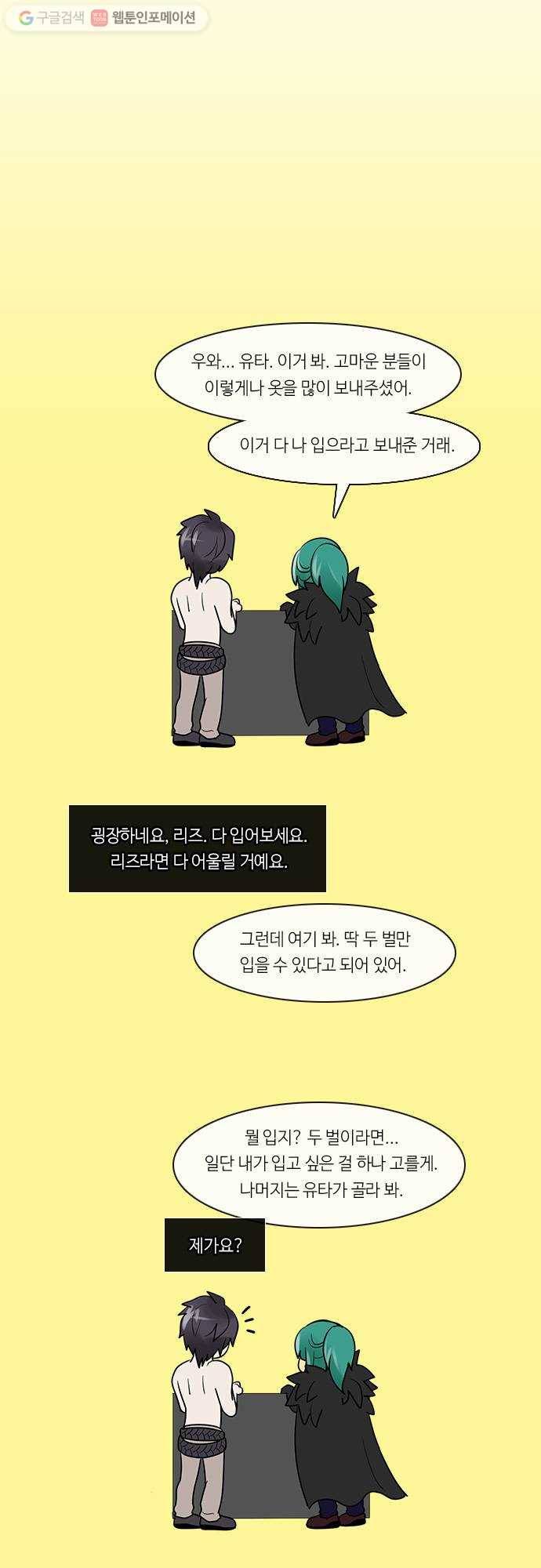 쿠베라 2부 후기 9
