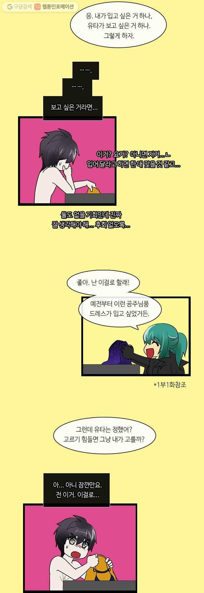 쿠베라 2부 후기 10