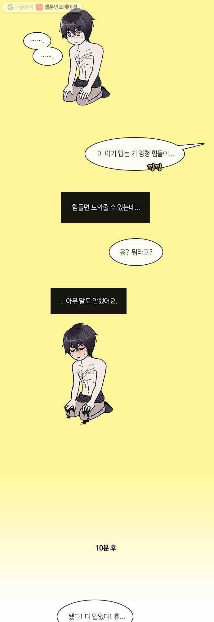 쿠베라 2부 후기 12