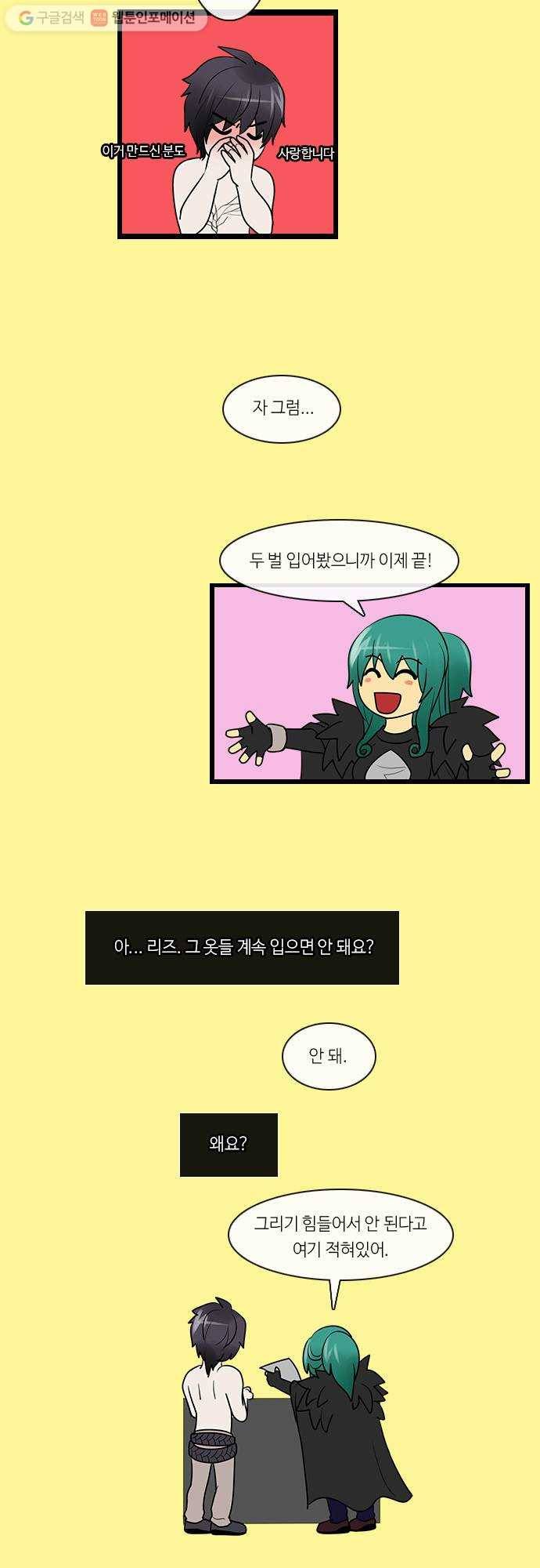 쿠베라 2부 후기 16