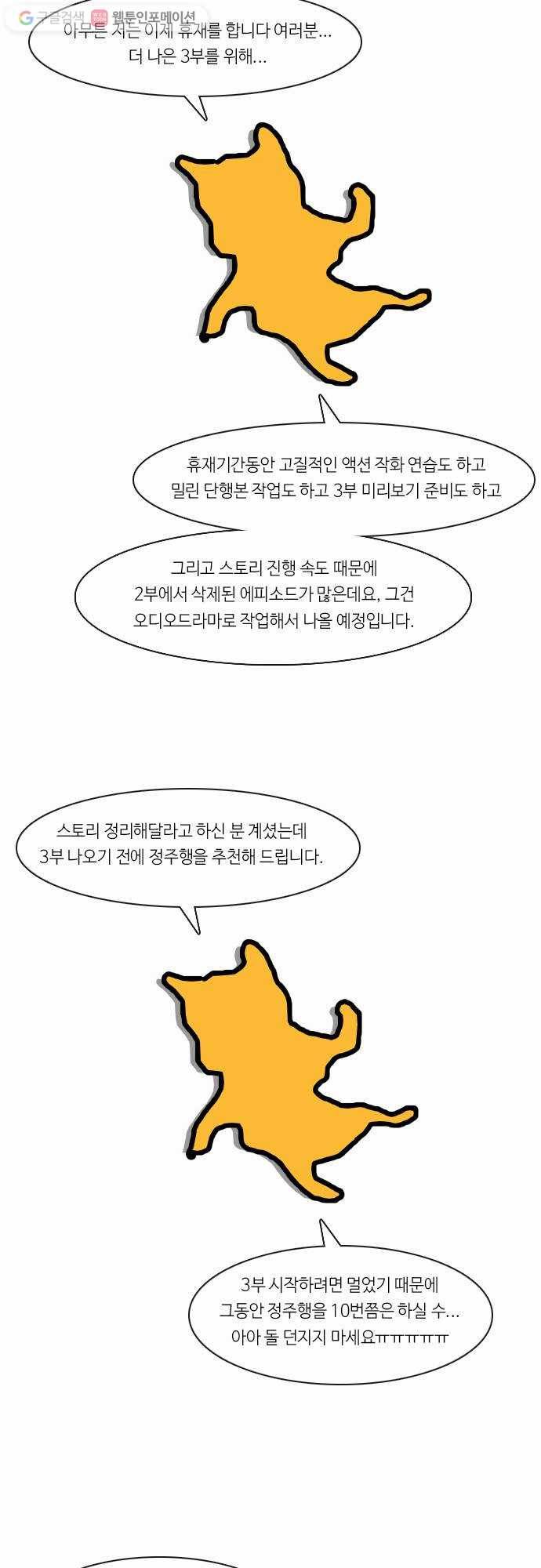 쿠베라 2부 후기 18