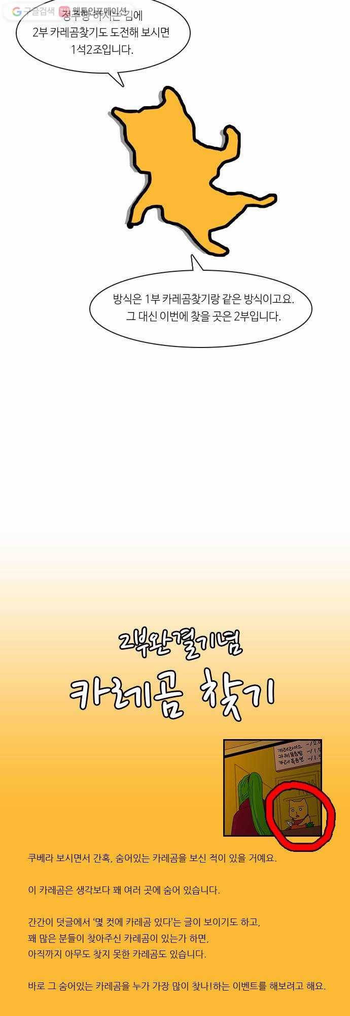 쿠베라 2부 후기 19