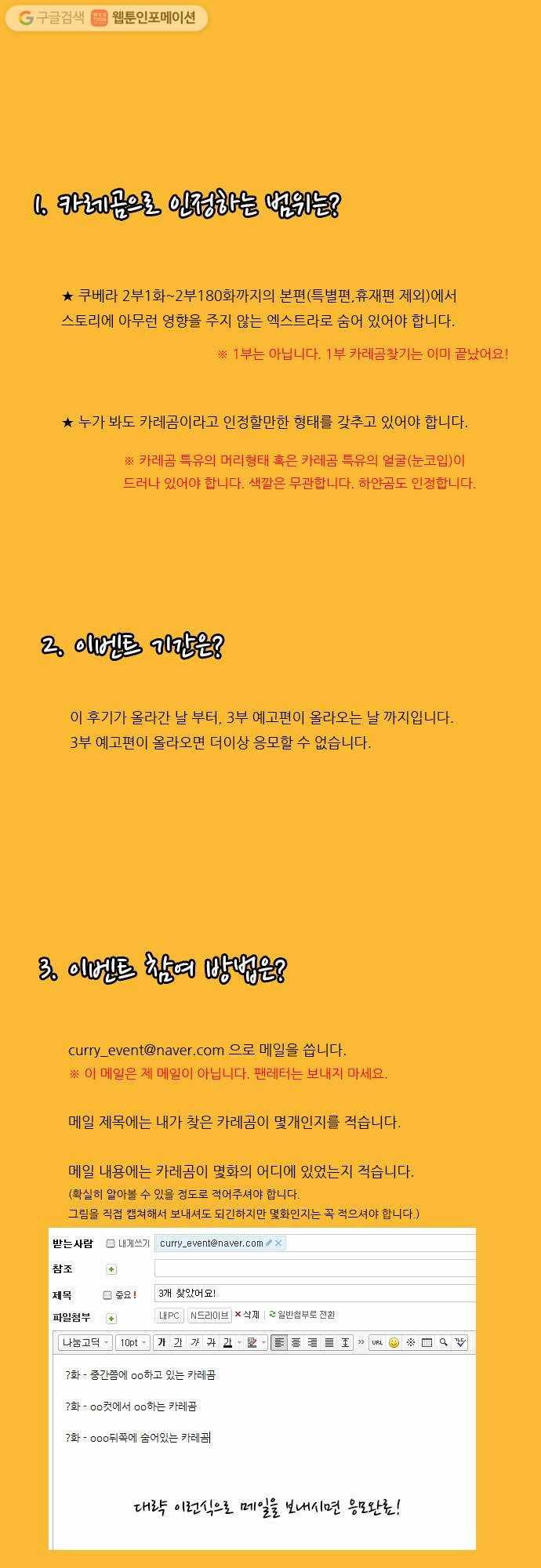 쿠베라 2부 후기 20