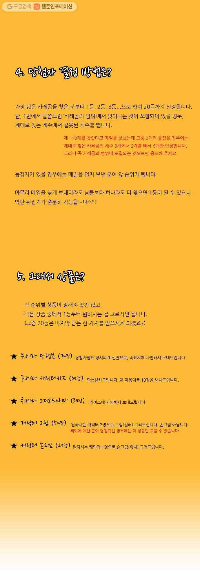 쿠베라 2부 후기 21
