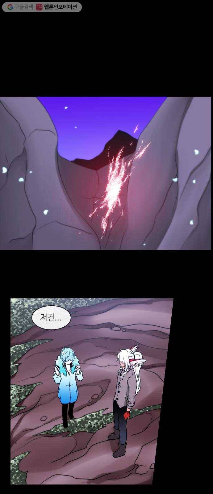 쿠베라 3부 9화 시작, 또 다시 (4) 1